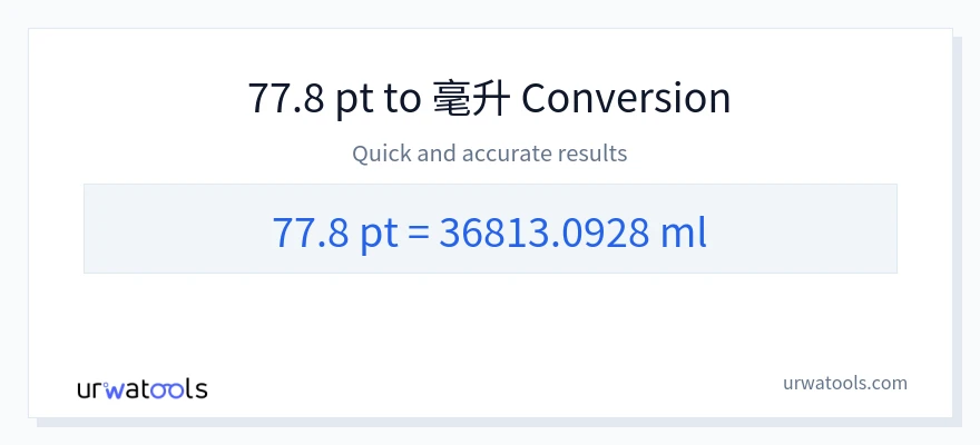 77.8 Pints 到 毫升 轉換