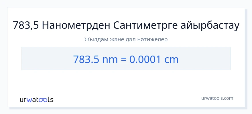 783.5 нанометрлер-ден Сантиметр-ке конверсия