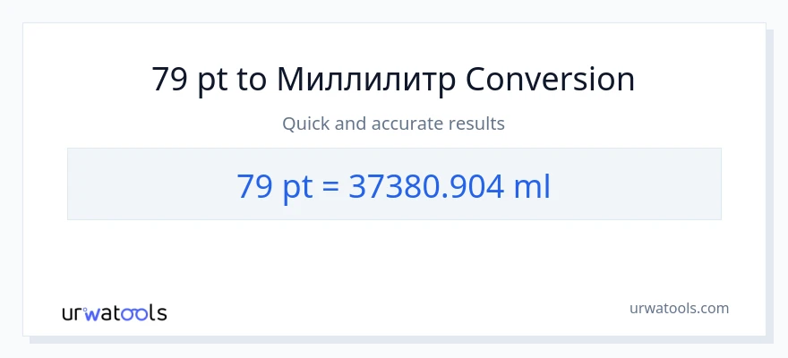 79 Pints дан миллилитр га конверсия
