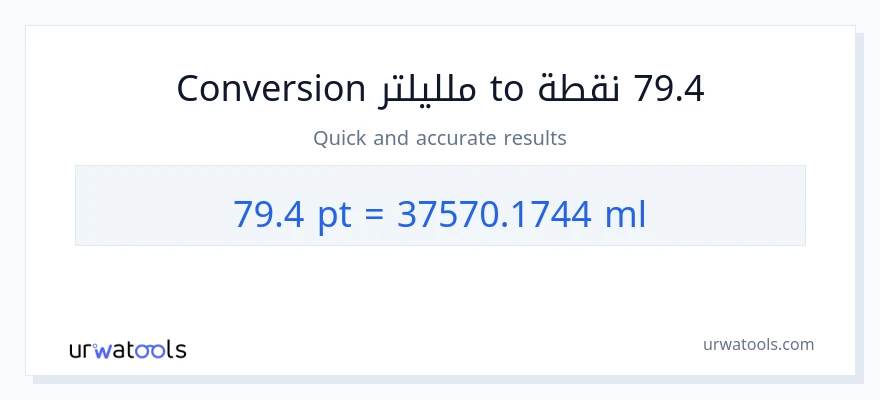 التحويل من 79.4 Pints إلى ملليلتر
