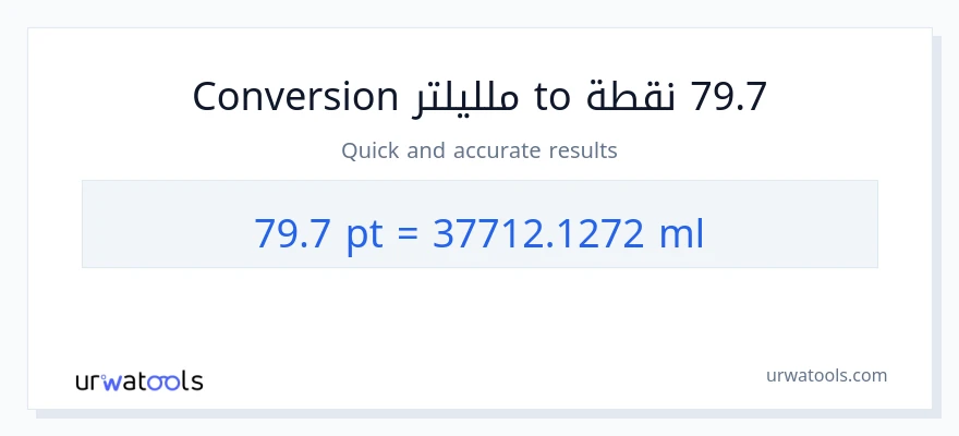 التحويل من 79.7 Pints إلى ملليلتر