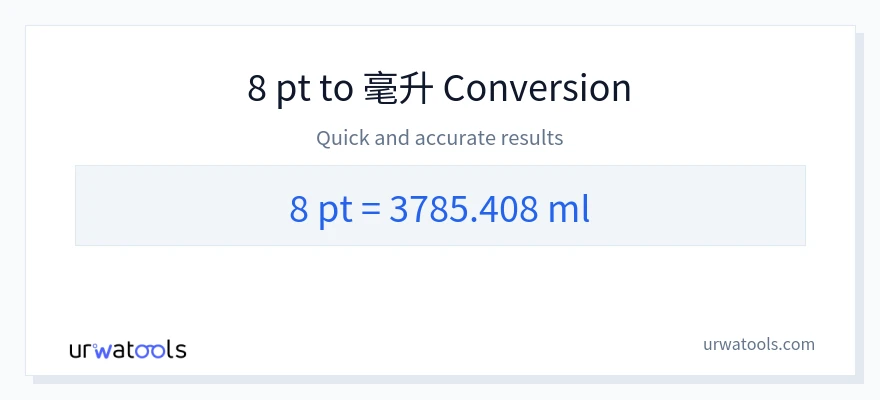 8 Pints 到 毫升 轉換