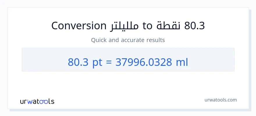 التحويل من 80.3 Pints إلى ملليلتر