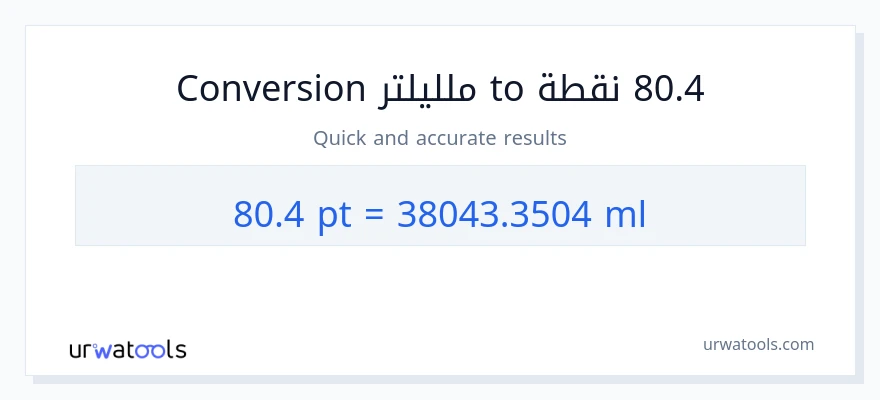 التحويل من 80.4 Pints إلى ملليلتر