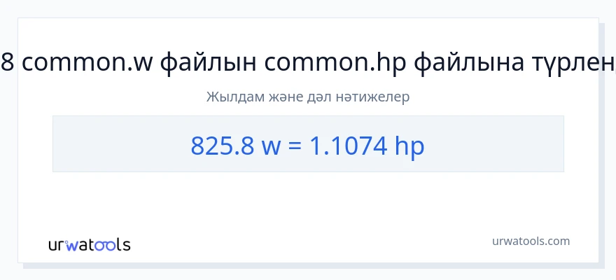 825.8 ватт-ден ат күші-ке конверсия
