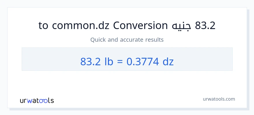 التحويل من 83.2 Lbs إلى Dzs