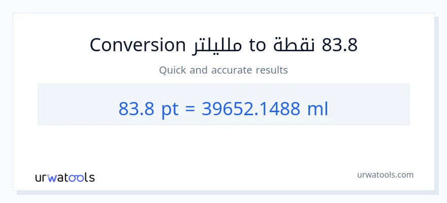 التحويل من 83.8 Pints إلى ملليلتر