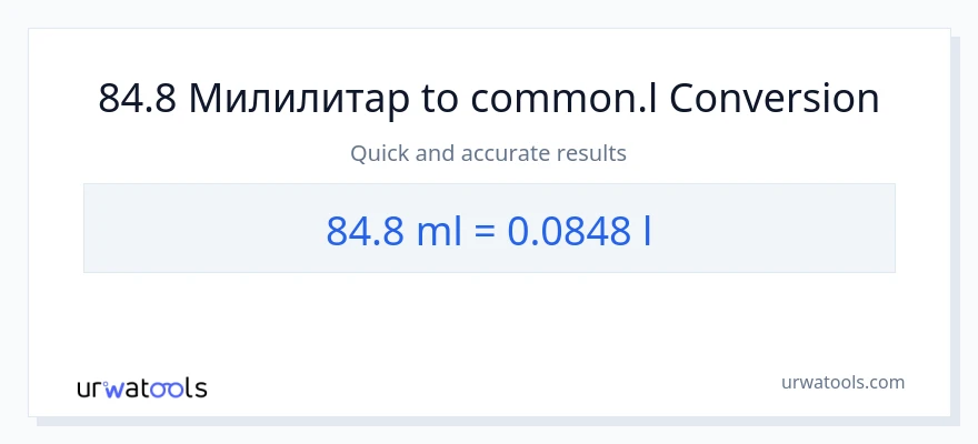 Конверзија од милилитри до Liters: 1}