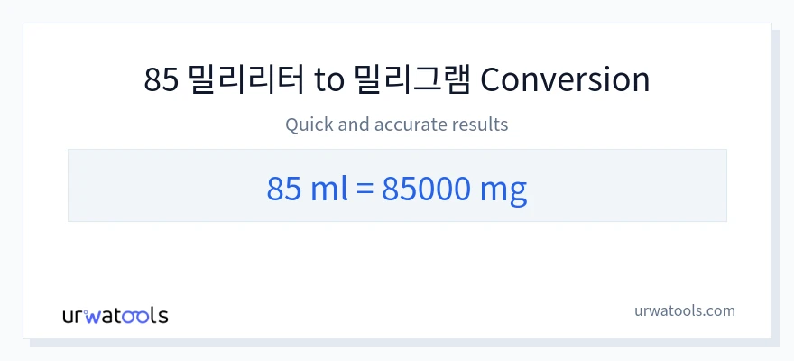 85 밀리리터에서 밀리그램으로의 변환