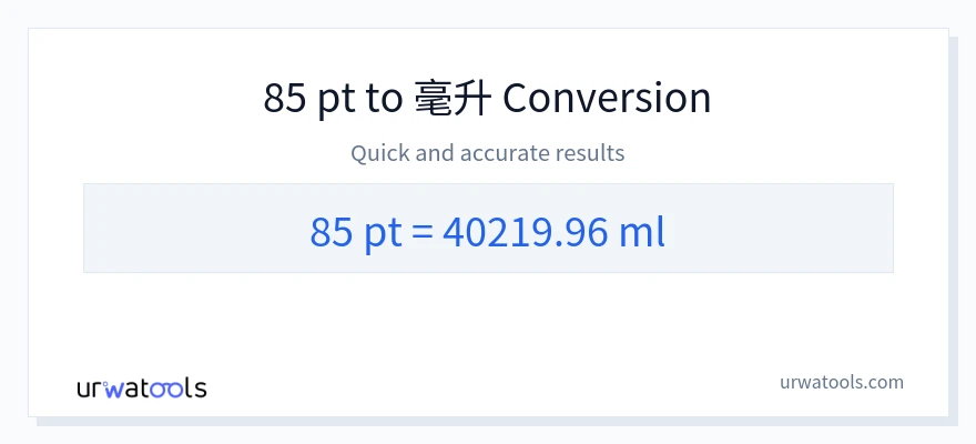 85 Pints 到 毫升 轉換