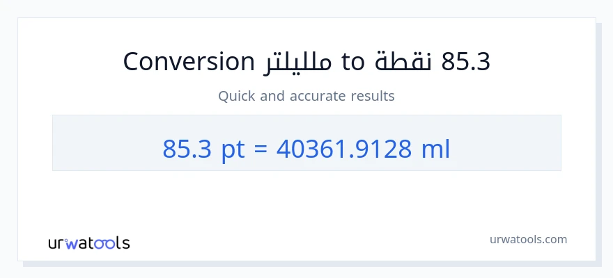 التحويل من 85.3 Pints إلى ملليلتر