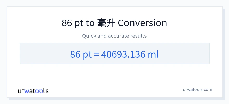 86 Pints 到 毫升 轉換
