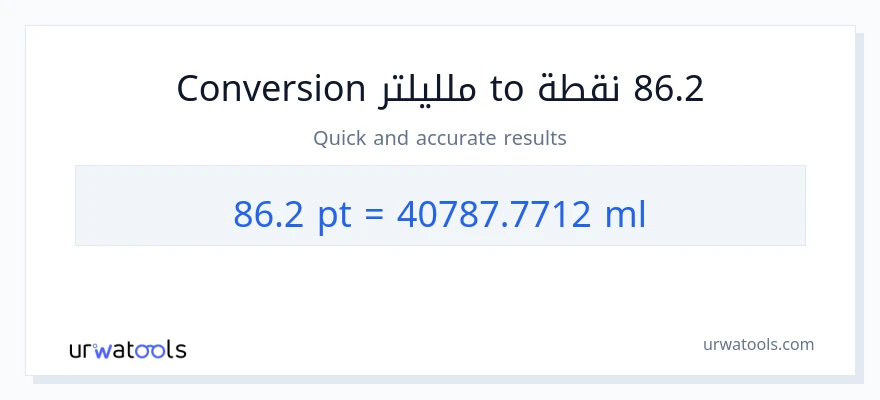 التحويل من 86.2 Pints إلى ملليلتر