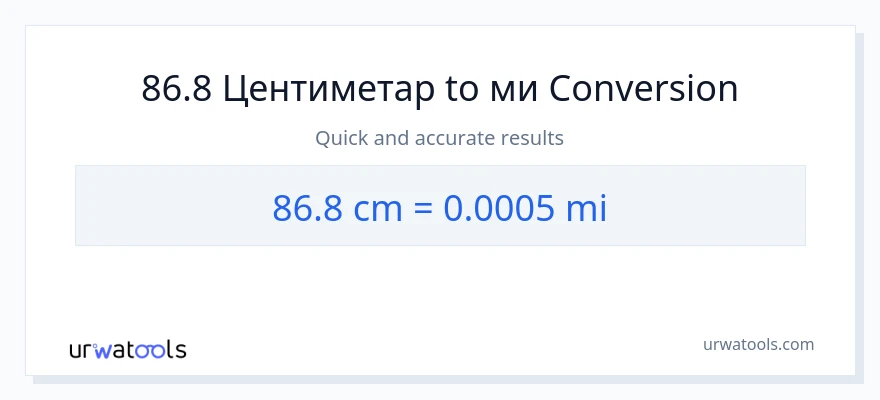 Конверзија од Центиметри до миље: 1}