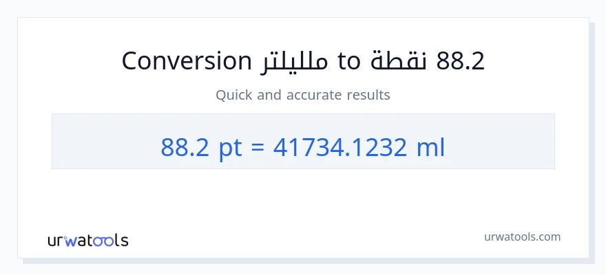 التحويل من 88.2 Pints إلى ملليلتر