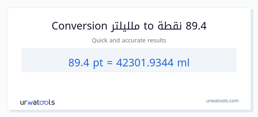 التحويل من 89.4 Pints إلى ملليلتر