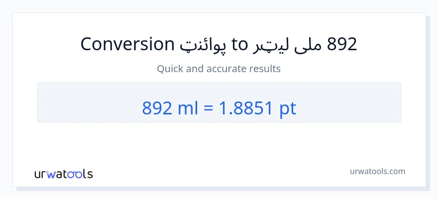 892 ملی لیټرونه ته Pints بدلون