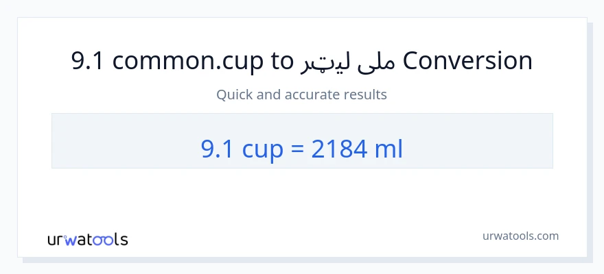9.1 پيالې ته ملی لیټرونه بدلون