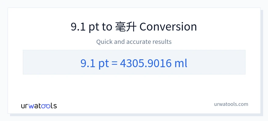 9.1 Pints 到 毫升 轉換