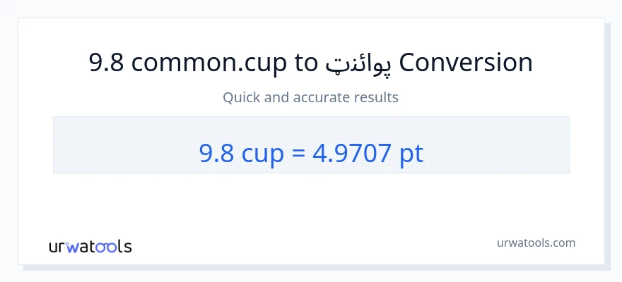 9.8 پيالې ته Pints بدلون