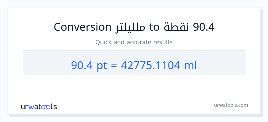 التحويل من 90.4 Pints إلى ملليلتر