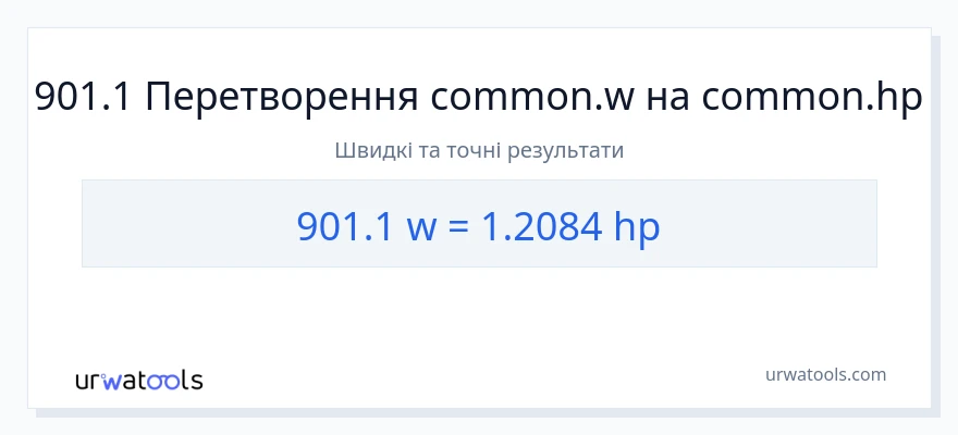 Конверсія з вати у кінська сила: 901.1