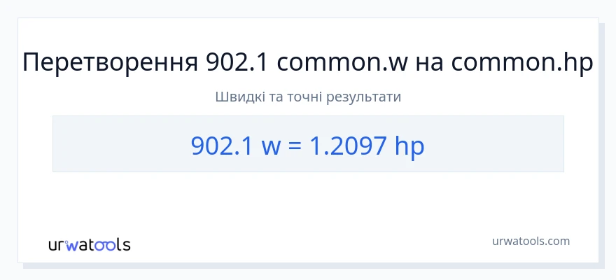 Конверсія з вати у кінська сила: 902.1