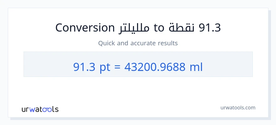 التحويل من 91.3 Pints إلى ملليلتر