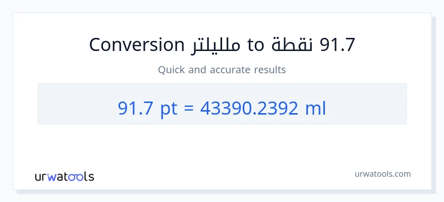 التحويل من 91.7 Pints إلى ملليلتر