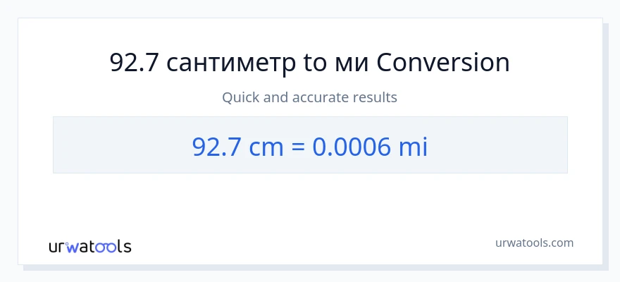 92.7 Сантиметры в мили преобразование