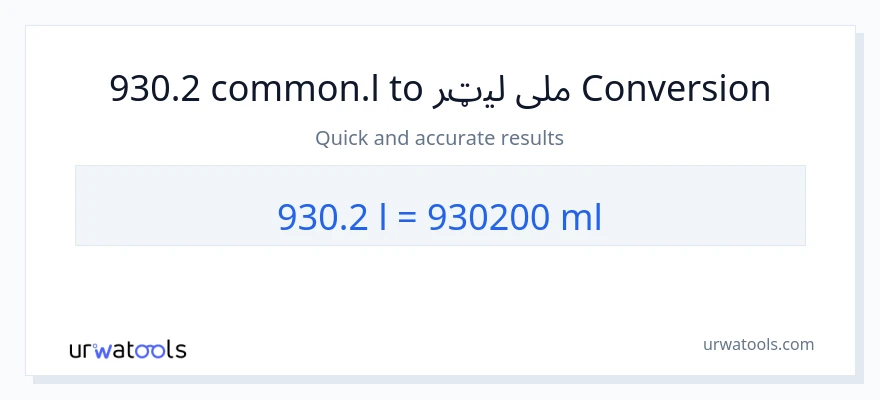 930.2 Liters ته ملی لیټرونه بدلون
