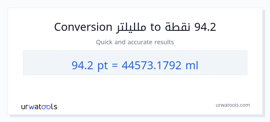 التحويل من 94.2 Pints إلى ملليلتر