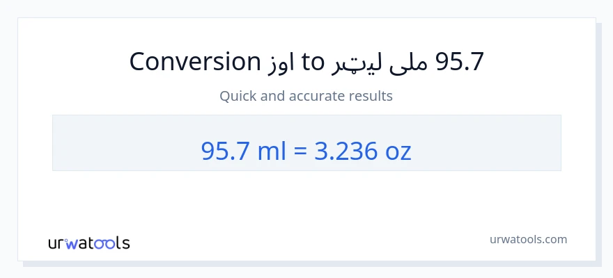 95.7 ملی لیټرونه ته اونس بدلون