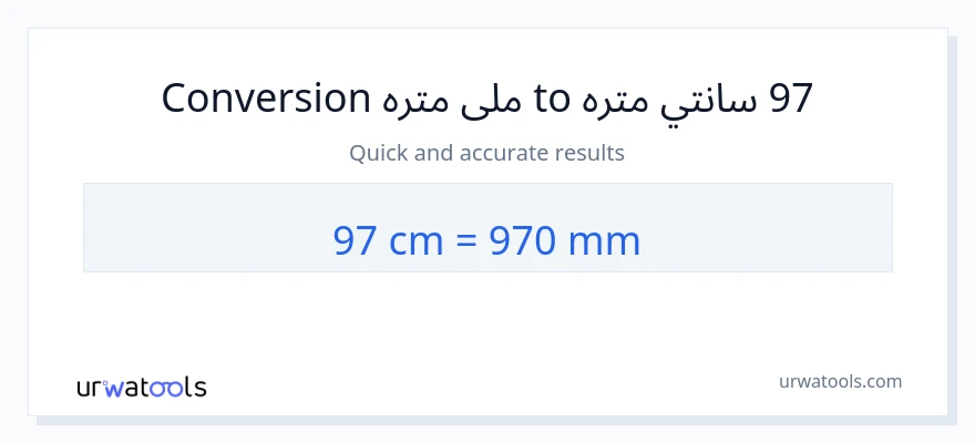 97 سانتي متره ته ملی متره بدلون