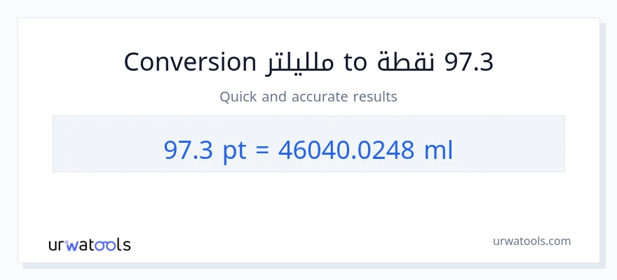 التحويل من 97.3 Pints إلى ملليلتر