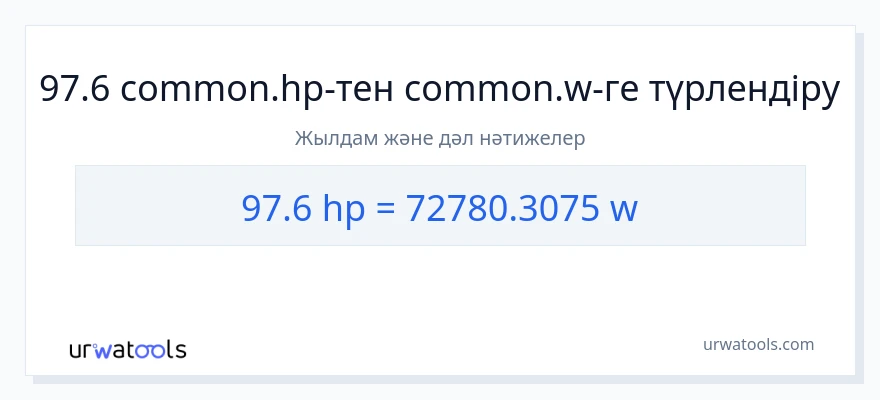 97.6 ат күші-ден ватт-ке конверсия