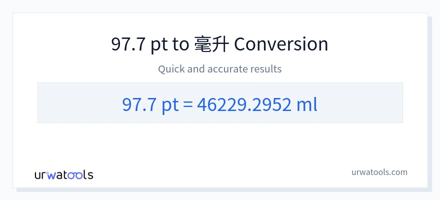 97.7 Pints 到 毫升 轉換