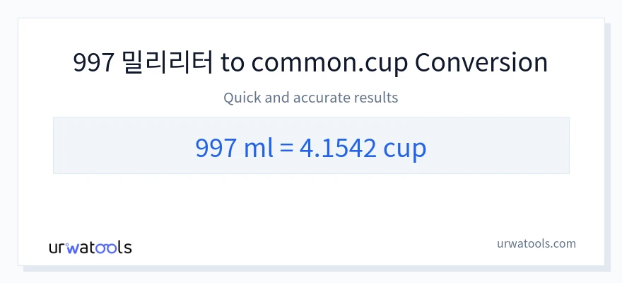 997 밀리리터에서 컵으로의 변환