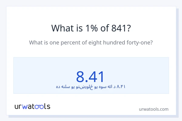 د 841 1٪ څومره دی؟