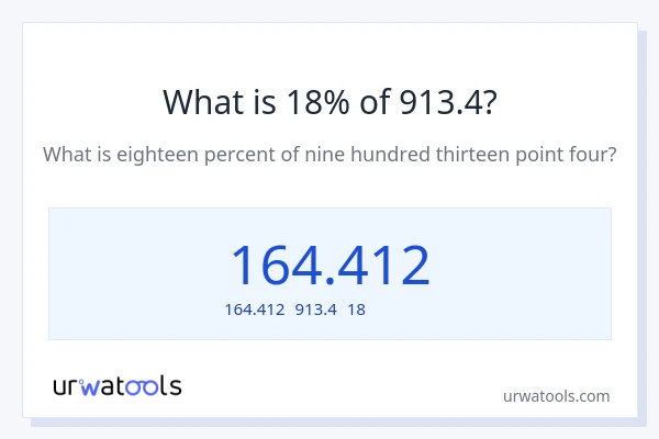 913.4の18%は何ですか?