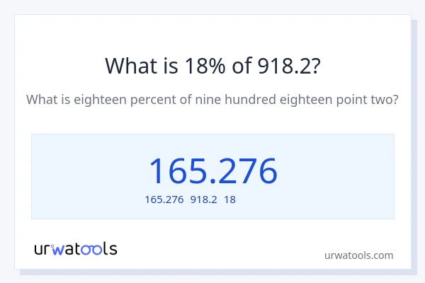 918.2の18%は何ですか?