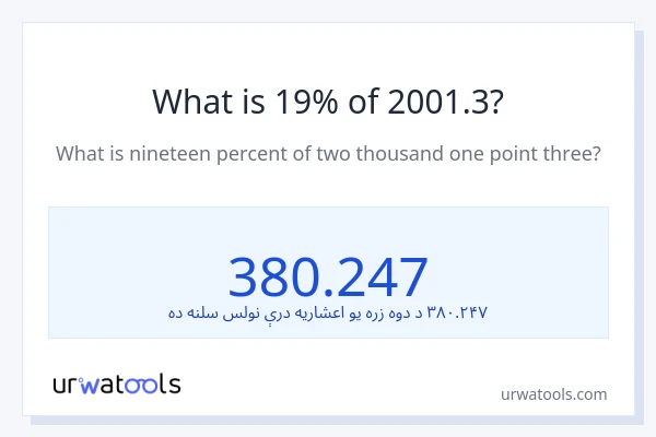 د 2001.3 19٪ څومره دی؟