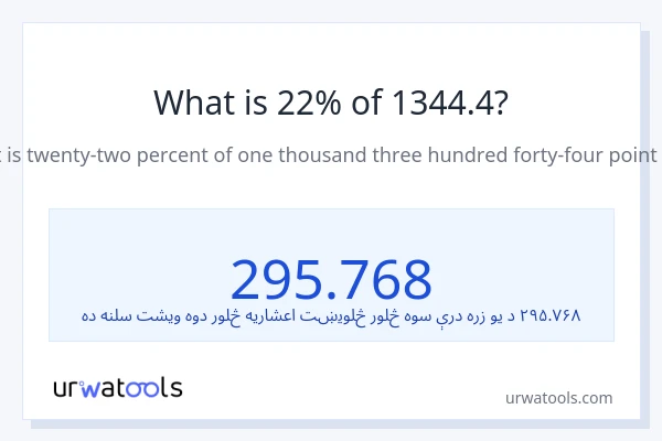 د 1344.4 22٪ څومره دی؟