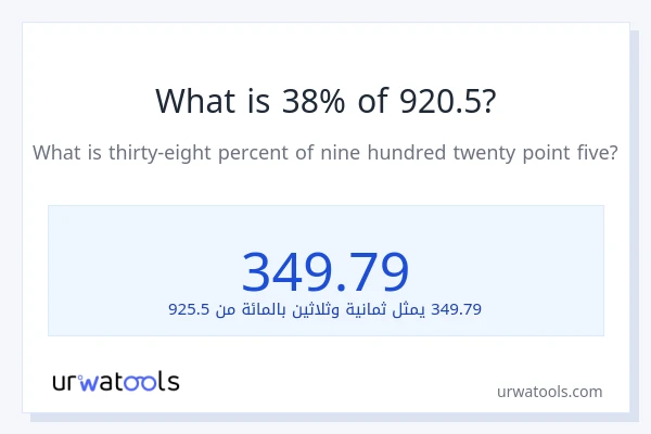 ما هي نسبة 38% من 920.5؟