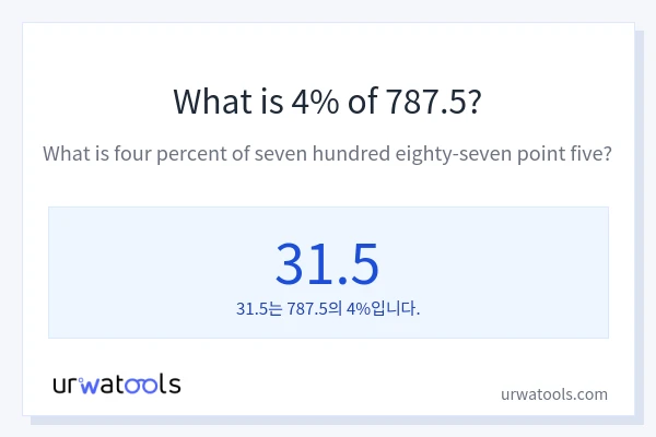 787.5의 4%는 얼마입니까?
