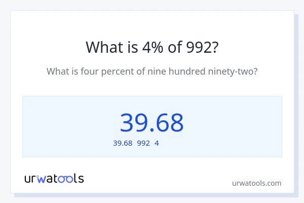 992の4%は何ですか?