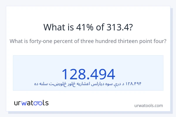 د 313.4 41٪ څومره دی؟