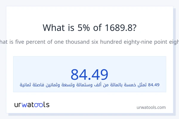 ما هي نسبة 5% من 1689.8؟