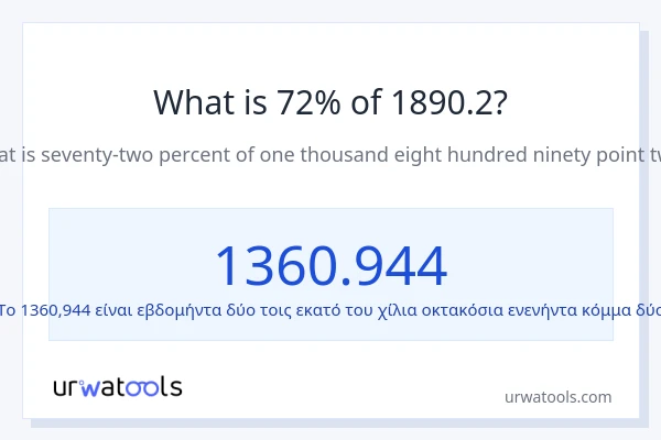 Ποιο είναι το 72% του 1890.2;