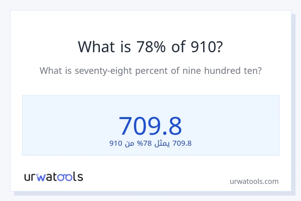 ما هي نسبة 78% من 910؟
